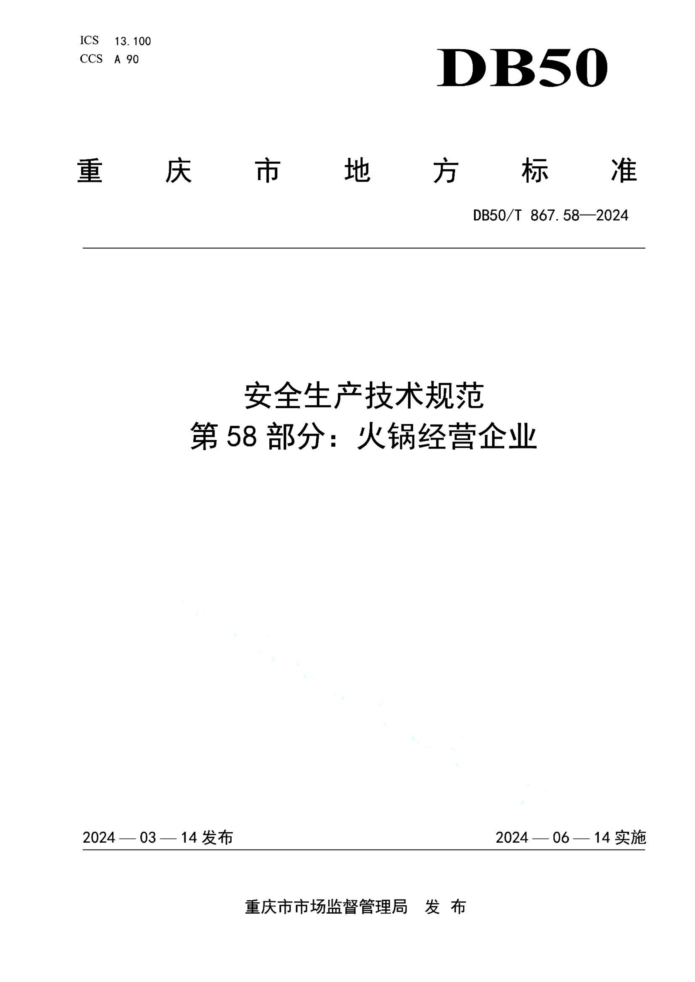 资源详情图